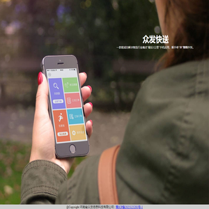 河南省众发信息科技有限公司-众发快送