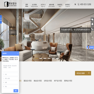 室内设计公司-空间设计-别墅设计-办公室设计公司-医院设计-酒店设计-知名设计公司-开城智慧空间艺术设计（深圳）有限公司-开城智慧空间艺术设计（深圳）有限公司