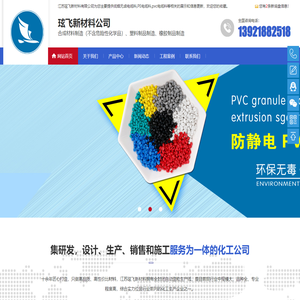 低烟无卤电缆料,PE电缆料,pvc电缆料,江苏玹飞新材料有限公司