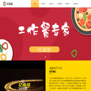 长沙亿品佳餐饮管理有限公司