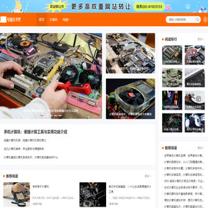 电脑基础|实用知识大全_计算机维修技术—电脑技术吧