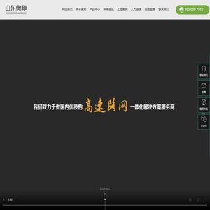 山东奥邦机械设备制造有限公司-交安设施,专用车辆,道路施工