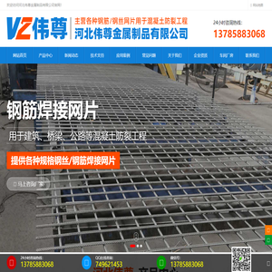 钢筋网片-钢丝网片-地暖网片-建筑网片 - 建筑钢筋焊接网片生产厂家