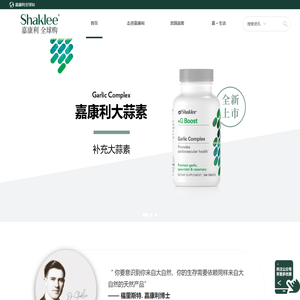 首页 - 嘉康利杭州电子商务