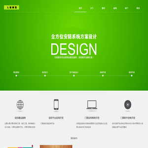 上海人恒网络工程公司-www.rhfid.com