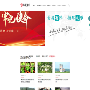华夏董氏实业集团