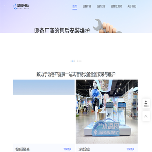 蓝客分队：随时随地，服务必达！一站式IT硬件维护全国众包平台