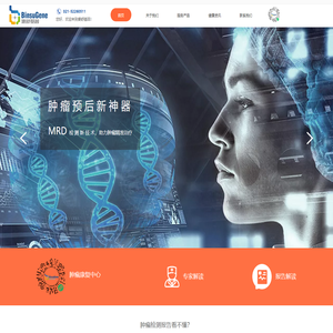 上海秉舒生物科技有限公司