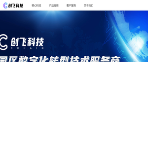 创飞科技