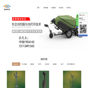 成都抄数|成都三维扫描|成都3D打印|成都逆向建模|抄数|三维扫描|3D打印|结构设计|佛像扫描|成都工业设计