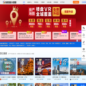 找房实验室_房产地图_地图制作_房产地图编辑器_房产地图制作_房产直播、线下置业方案、员工/渠道培训、客户分享等更多互动玩法