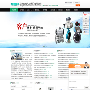 郑州森玛自控阀门有限公司专业生产销售,气动蝶阀,人防设备,窑炉阀门,篮式过滤器,油气回收阀门
