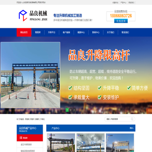 限高架_升降限高架_智能限高杆_山东品良机械厂家