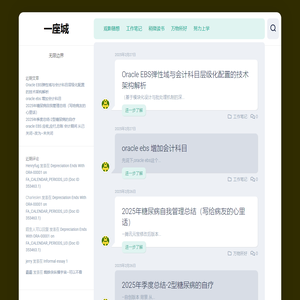 一座城 - 无限边界