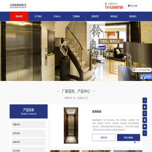 江苏铃奥电梯有限公司