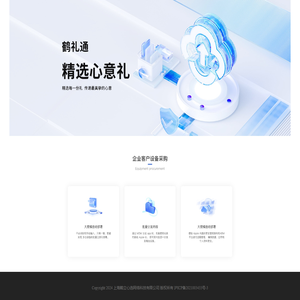 上海鹤立心选网络科技有限公司