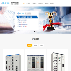 沈阳配电箱,配电柜,电源开关 — 沈阳金诺美电气设备有限公司