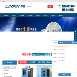 高低温箱_高低温试验箱_高低温测试箱 - 海南林频厂家