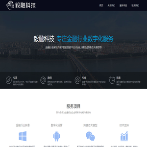 毅融科技-毅融信息技术有限公司官网-毅融网|赢保网|毅融科技网