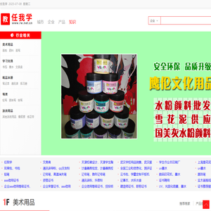 任我学