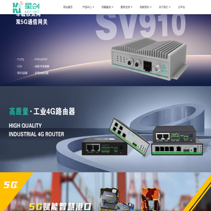 高品质5G/4G工业级无线路由器_车载网关_DTU数传终端-星创易联
