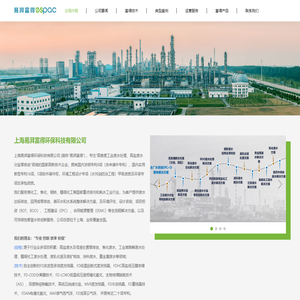 上海易湃富得环保科技有限公司