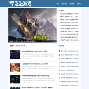 滋滋游戏