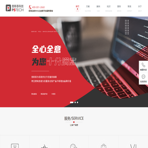 天津APP开发|天津网站建设|天津小程序制作|天津软件开发-天津普斯泰科技