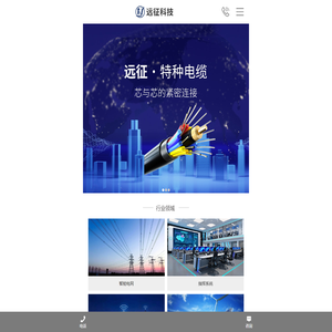 安徽远征传导科技股份有限公司