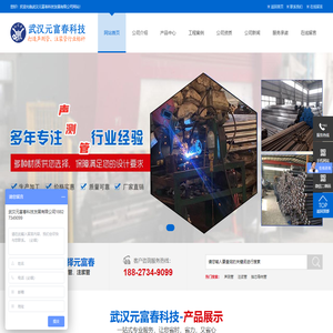 桩基检测管-声测管-注浆管厂家-武汉元富春科技发展有限公司