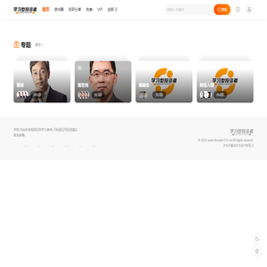 学习型投资者