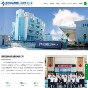 重药控股湖南民生药业有限公司_医药物流