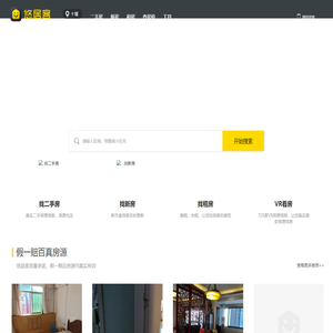 【北京二手房网|北京租房网|北京房产信息网】- 北京悠居客