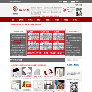 南京名片网  南京名片制作  南京名片印刷 南京高档名片设计 南京高档名片设计公司  南京做名片  南京高档名片印刷 高档名片制作
