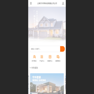 上海宁升材料科技有限公司