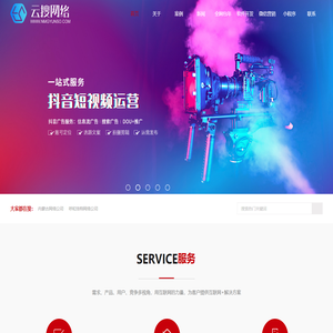 呼市短视频代运营|呼和浩特短视频拍摄公司|呼和浩拍视频公司|呼和浩特宣传片拍摄团队|内蒙古短视频代运营|呼和浩特短视频代运营|内蒙古网络公司|内蒙古网站建设|呼和浩特网络公司|呼和浩特网络推广|内蒙古全网包年推广||内蒙古云搜网络