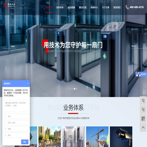 北京安防工程/安防弱电/安防监控/监控摄像头-北京安泰佳业科技有限公司