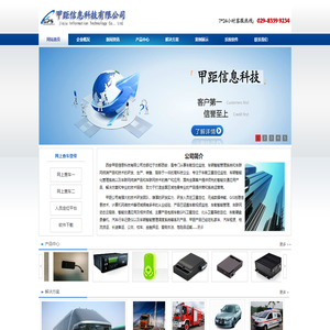 Gps定位,GPS卫星定位,西安GPS定位,西安GPS厂家,西安GPS定位系统,甲距信息科技有限公司
