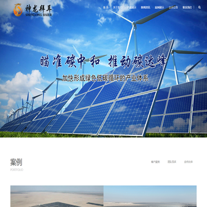 光伏支架|光伏支架厂家-