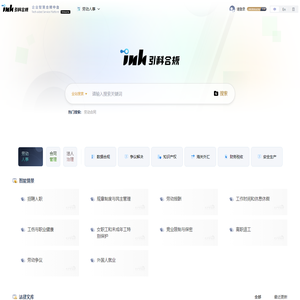 引科合规企业智慧合规中台