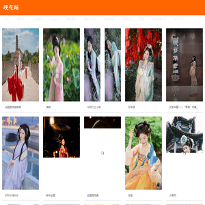 幔花瑶汉服网