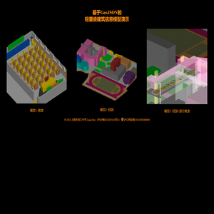 基于GeoJSON的轻量级建筑信息模型演示