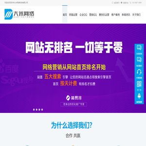 简易排 ,深圳优化公司,深圳建站公司,百度排名优化,大米网络,互联网营销解决方案专家