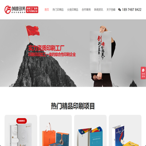 创峰印刷厂-长沙印刷厂 | 长沙印刷公司 | 长沙画册印刷 | 湖南印刷厂