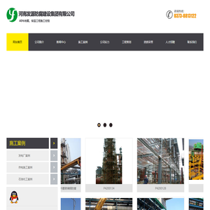 河南发源防腐建设集团有限公司