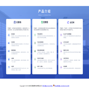 亿佰教育