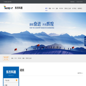 东方科通（北京）贸易有限公司