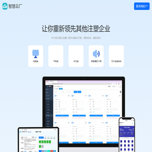 东莞普托云联