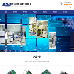 昆山颂德电子科技有限公司