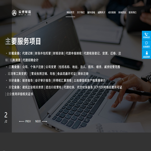 湖北安博财税服务有限公司